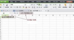 wps如何制作簡單的表格