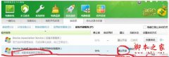 win8.1無法識別iphone手機怎么辦