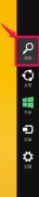 Win8如何查看電腦物理地址