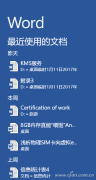 Word文檔如何快速?gòu)氐讋h除痕跡記錄