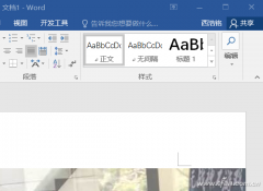 Word圖太大顯示不全怎么辦