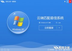 windows xp官方穩(wěn)定版一鍵安裝教程