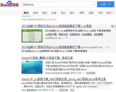 Windows XP sp3完整裝機(jī)版安裝教程