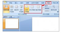 如何用PPT制作自定義幻燈片模板
