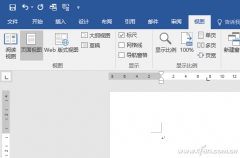 如何在Word2016中添加剪切線