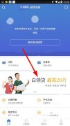 招聯(lián)白領(lǐng)貸怎么提升額度