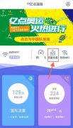 億點(diǎn)連接怎么充值流量