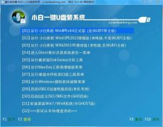 xp系統(tǒng)重裝方法之u盤安裝