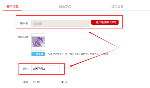 搜房網(wǎng)怎么修改用戶名？搜房網(wǎng)用戶名怎么修改？