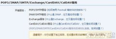 網(wǎng)易郵箱企業(yè)郵箱無法收發(fā)信是怎么回事