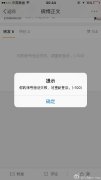 新浪微博驗(yàn)證失敗是怎么回事