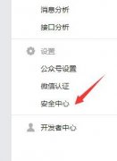 微信公眾號(hào)如何添加多個(gè)管理員