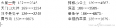 Word替換功能使用技巧 Word如何替換數(shù)字手機(jī)號(hào)