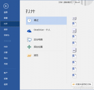 Office沒有自動提示恢復(fù)文檔怎么辦 Word 2016如何手動恢復(fù)文檔