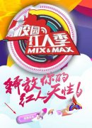 2016微博校園紅人季報名地址