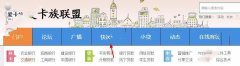 愛卡族怎么辦卡