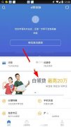招聯(lián)白領(lǐng)貸怎么申請