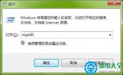 win7系統(tǒng)網(wǎng)速優(yōu)化方法
