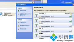 新蘿卜家園如何解決xp系統(tǒng)提示“windows無法配置此無線連接”