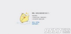 百度云升級(jí)打不開怎么辦