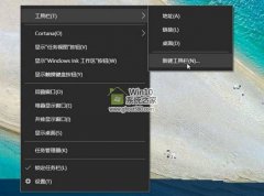 Win10系統(tǒng)如何設(shè)置快速啟動(dòng)欄？