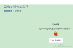 Word2016如何自動上下標(biāo)