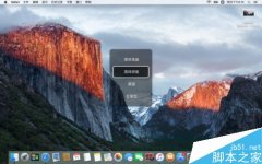 蘋果mac輸入法怎么切換