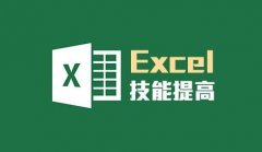 Excel常用電子表格公式大全匯總篇