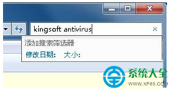 Win7系統(tǒng)如何徹底卸載金山毒霸加快系統(tǒng)運行速度？