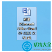 win7系統(tǒng)安裝office2013后無法啟動卡死怎么辦？