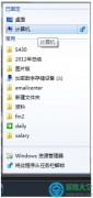 Win7系統(tǒng)任務(wù)欄怎么添加計算機圖標