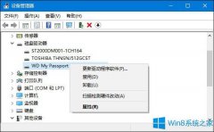 Windows8.1無法識別USB設(shè)備怎么辦？