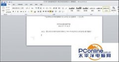 word最后一頁(yè)怎么刪除