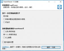 TeamViewer怎么使用？TeamViewer使用方法教程