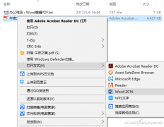 Word2016中如何快速編輯PDF