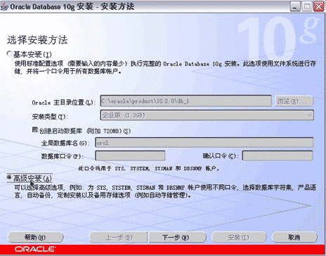 Oracle 10g 服務(wù)器端安裝預(yù)備步驟教程