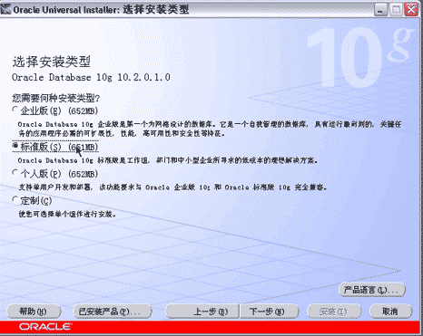 Oracle 10g 服務(wù)器端安裝預(yù)備步驟教程