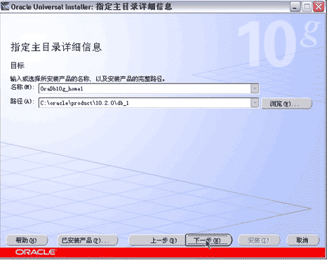 Oracle 10g 服務(wù)器端安裝預(yù)備步驟教程