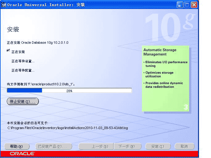 Oracle 10g 服務(wù)器端安裝預(yù)備步驟教程