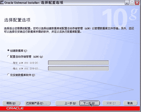 Oracle 10g 服務(wù)器端安裝預(yù)備步驟教程