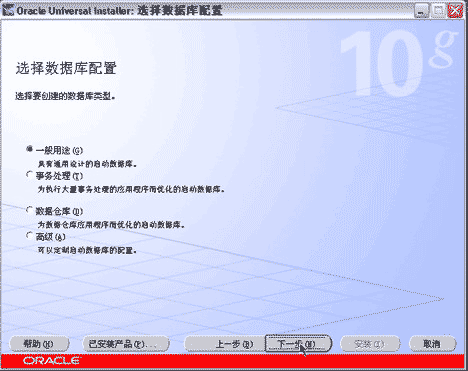 Oracle 10g 服務(wù)器端安裝預(yù)備步驟教程
