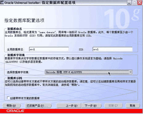 Oracle 10g 服務(wù)器端安裝預(yù)備步驟教程