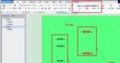 如何在wps文字設(shè)置標(biāo)題自動編號