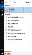 Windows10系統(tǒng)索引怎么關(guān)閉