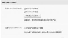 如何在foxmail添加網(wǎng)易郵箱