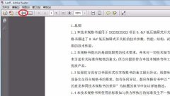 PDF文件怎么設置禁止復制內容