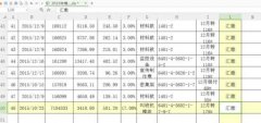 wps怎么快速復制表格相同內容
