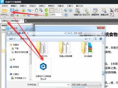pdf文件如何進(jìn)行校準(zhǔn)測量