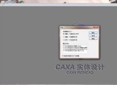 caxa實怎么繪制一個螺絲釘模型?