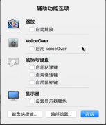 Mac電腦的觸控板壞了怎么辦